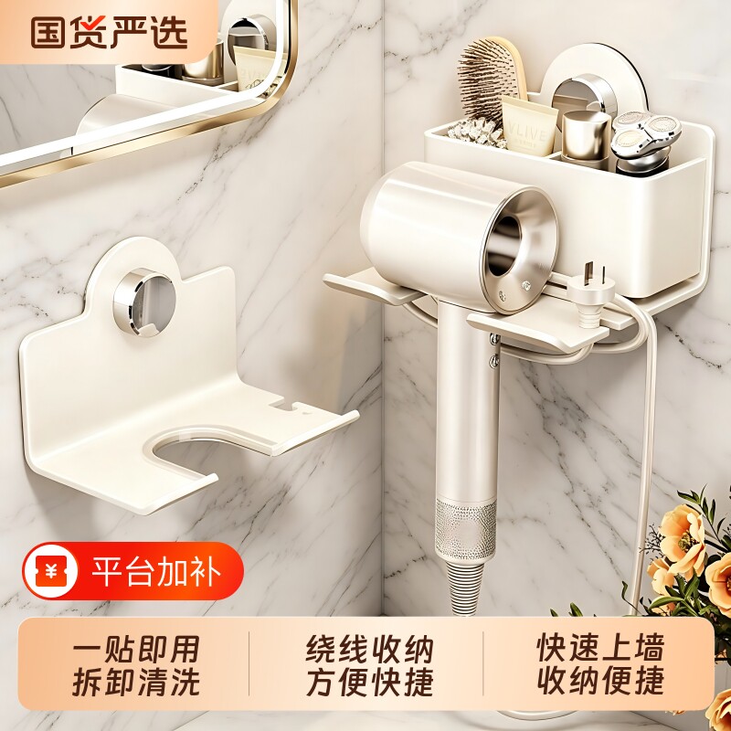 吸盘贴片吹风机支架置物架免打孔卫生间吹风挂架壁挂风筒收纳神器