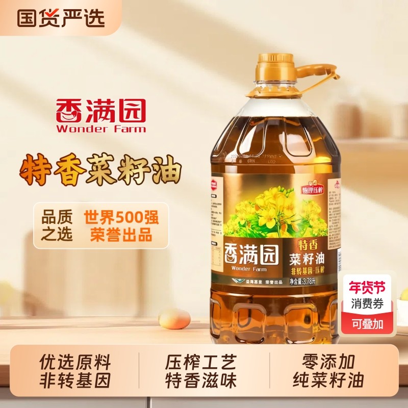 香满园非转基因压榨特香桶装菜籽油1.8L/3.78升多规格家用食用油,粮油调味/速食/干货/烘焙,菜籽油,淘宝优惠券,粉丝福利购,淘宝优惠卷