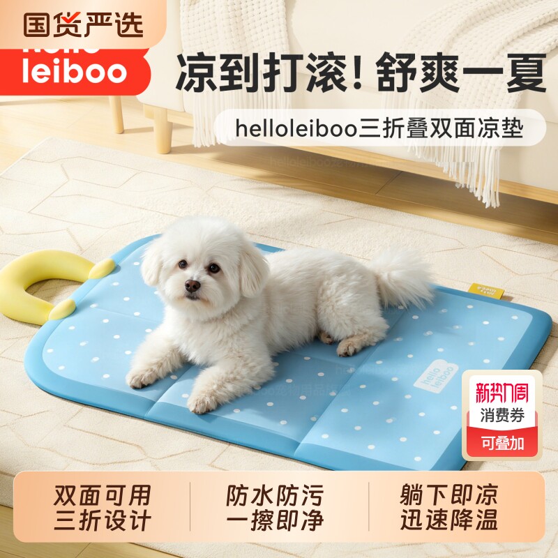狗垫子四季通用宠物冰垫狗狗凉席猫咪夏天睡垫狗笼垫睡觉用防撕咬