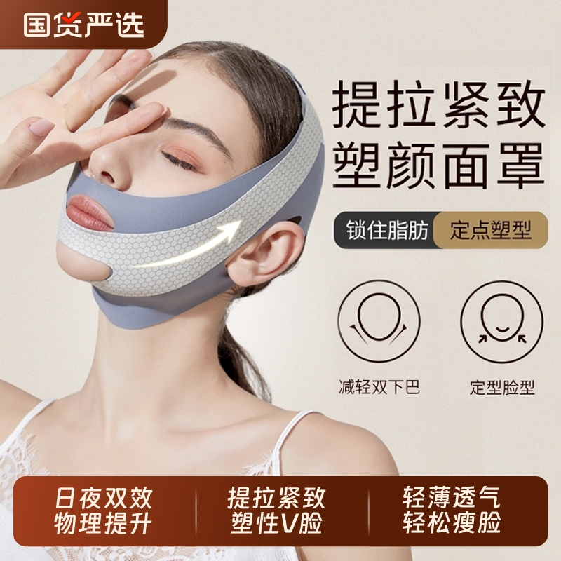 瘦脸绷带提拉紧致|120人收藏