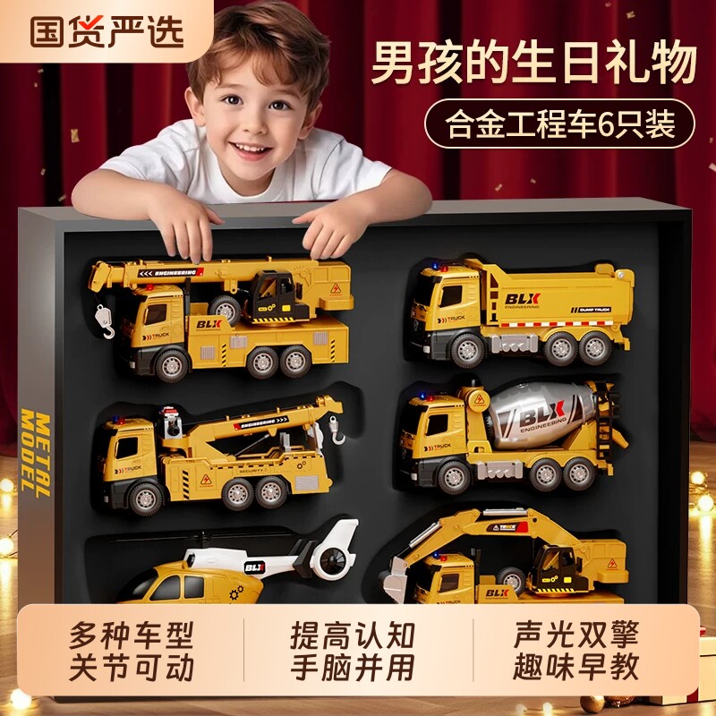 儿童合金挖掘机玩具男孩工程车套装大号汽车翻斗吊车消防车搅拌车