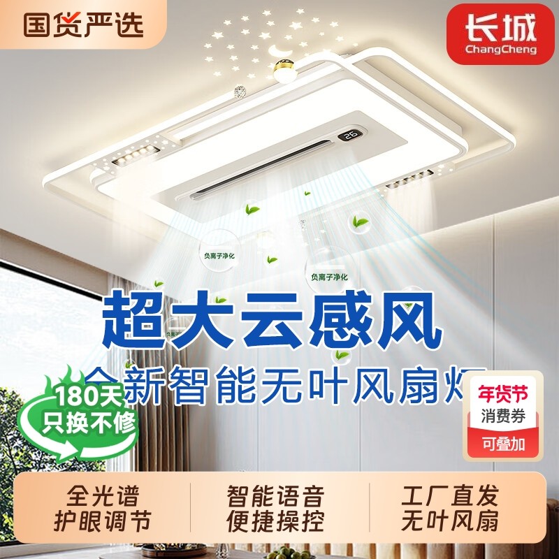 长城客厅灯中山灯具大全2026款吸顶灯卧室灯餐厅灯风扇灯一体灯,家装灯饰光源,客厅吸顶灯,淘宝优惠券,粉丝福利购,淘宝优惠卷