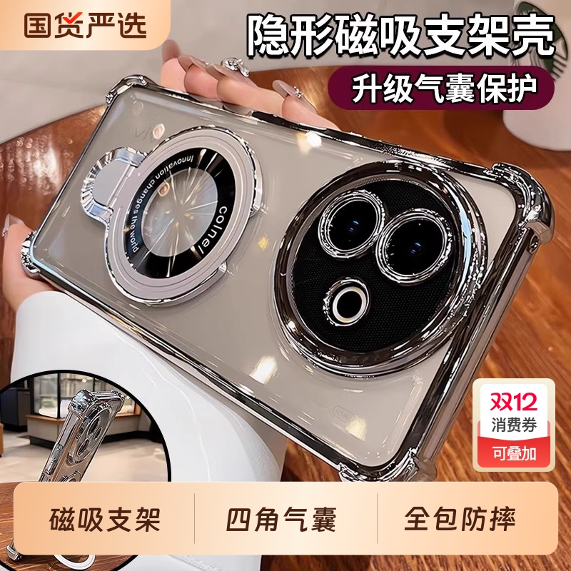 vivox200硅胶简约全包磁吸支架