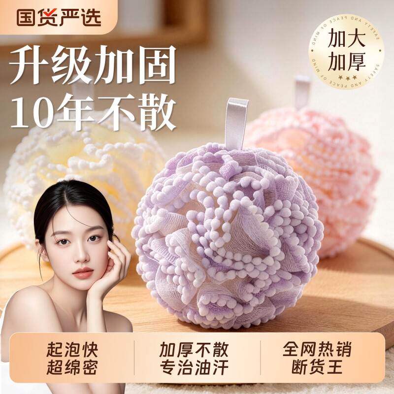 沐浴花球搓澡不散超柔软高档浴花浴球用男女超大号起泡快洗澡神器