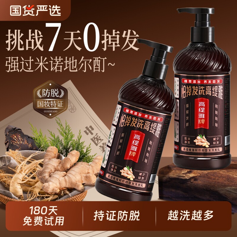 生姜洗发水防脱发老姜王固发洗发露女官方品牌正品旗舰店姜汁控油