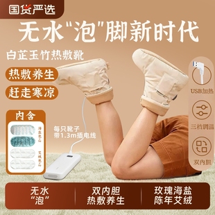 热敷靴无水泡脚靴便携艾灸比心热灸靴USB暖脚发热保暖加热办公室