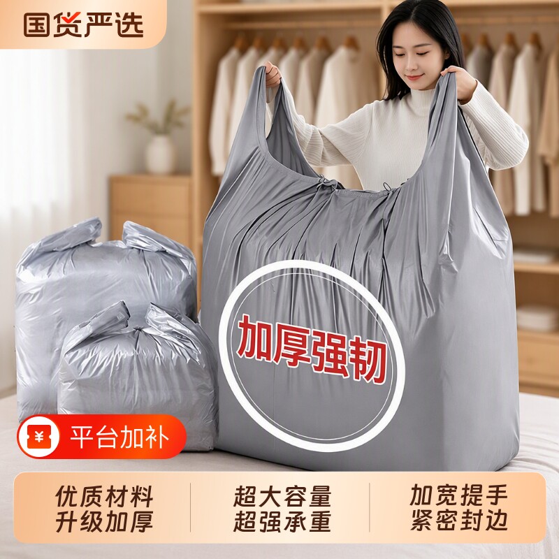 打包袋搬家大容量衣服收纳袋子整理袋专用神器特大号超大衣物结实