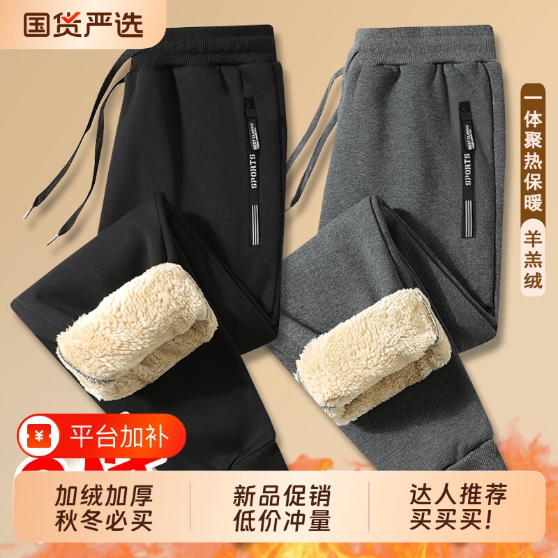 冬季羊羔绒裤子男加绒加厚冬天休闲裤男士运动束脚棉裤黑色长裤男