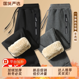 冬季羊羔绒裤子男加绒加厚冬天休闲裤男士运动束脚棉裤黑色长裤男