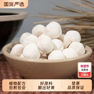 楚寨黄酒曲草本植物水果酒发酵酵母药曲曲子酒饼烘焙原料