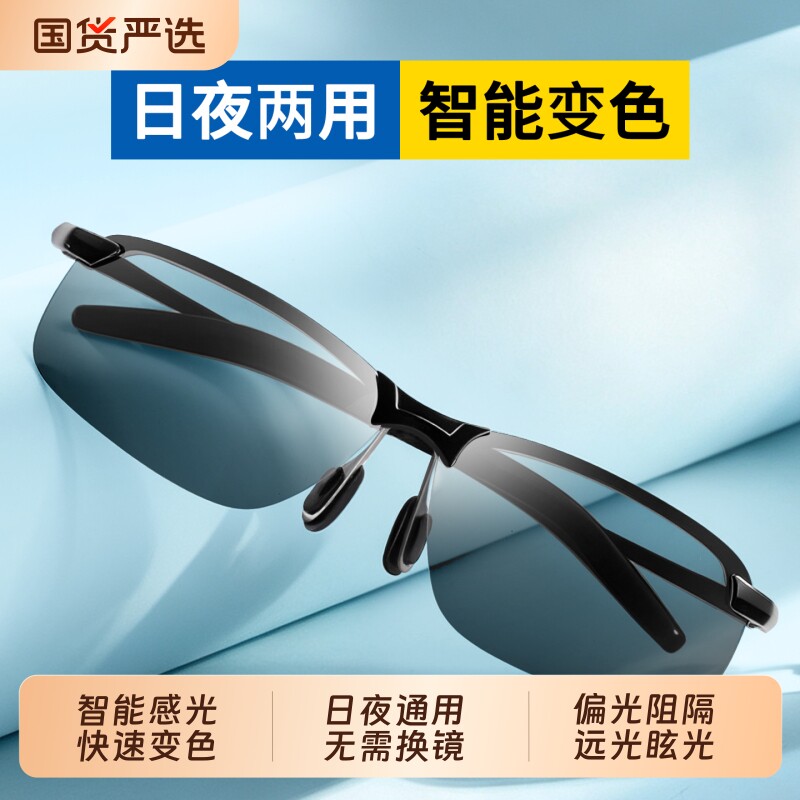 偏光夜视镜钓鱼墨镜日夜两用开车专用变色太阳镜男驾驶镜眼镜感光