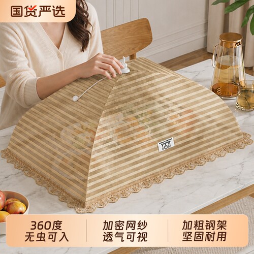 【日本品质】抗菌网纱菜罩