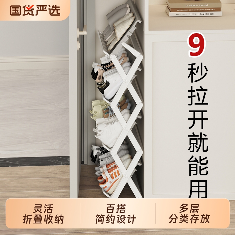 海兴加长双型折叠鞋架