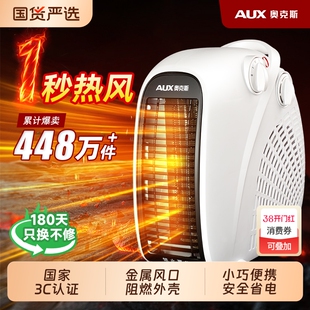 奥克斯取暖器电暖风机家用电暖气小太阳烤火炉办公室电热风机小型