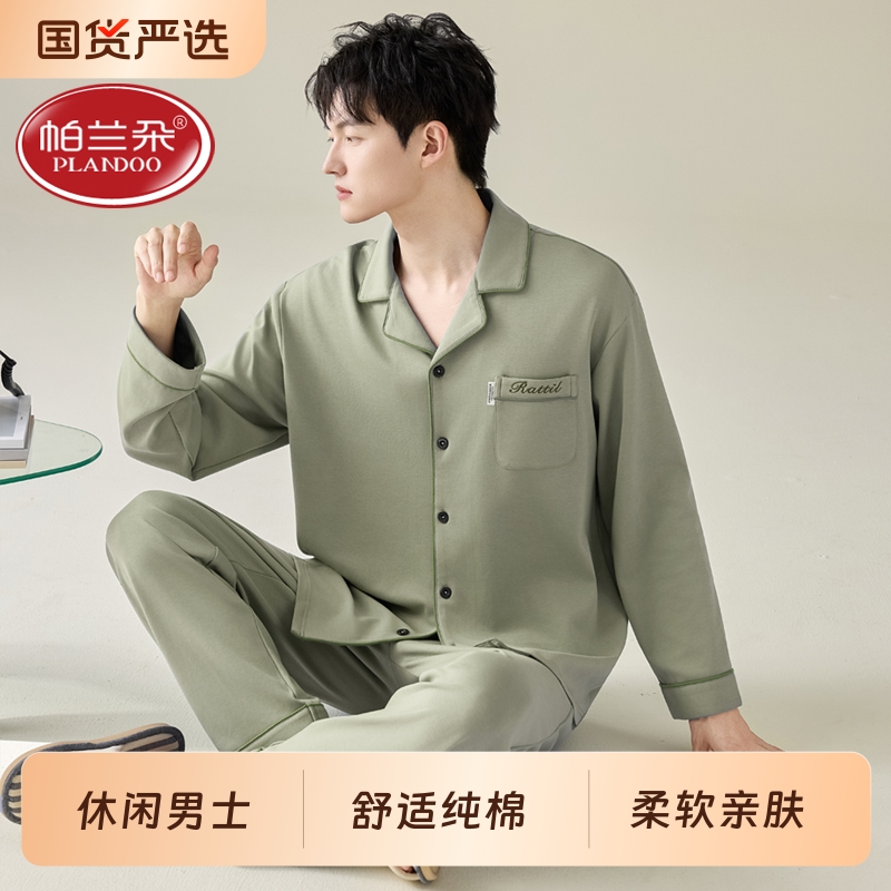 长袖睡衣男士春秋季男款大码青少年2025新款家居服男生秋冬款纯棉