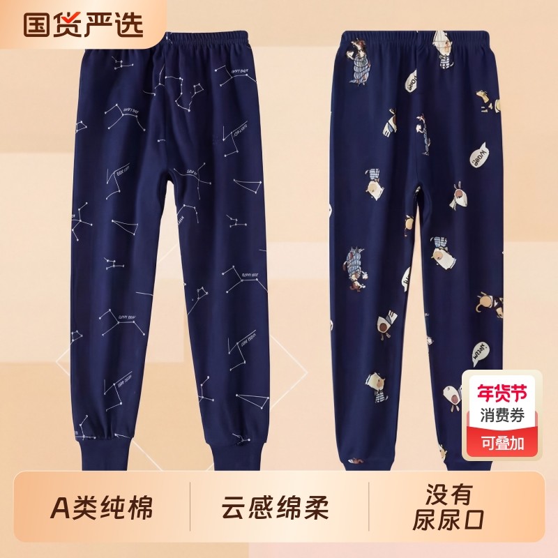 儿童秋裤纯棉男童全棉睡裤男孩大童线裤保暖宝宝薄款打底裤家居裤,童装/婴儿装/亲子装,保暖裤,淘宝优惠券,粉丝福利购,淘宝优惠卷