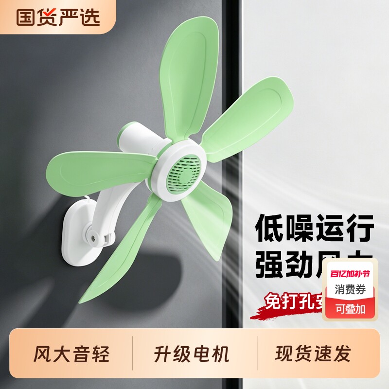 小型壁扇厨房家用学生宿舍小风扇出租屋卫生间墙上客厅音静电风扇