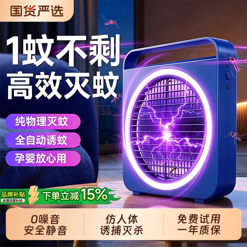 2026新款灭蚊灯神器灭蝇灯家用驱蚊灯餐厅饭店用诱捕捉室内强力