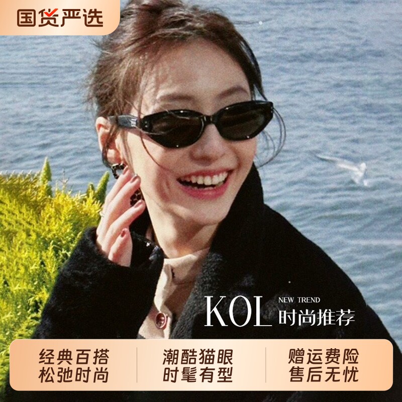 复古猫眼墨镜太阳镜女款辣妹高级感防晒防紫外线开车专用圆脸偏光