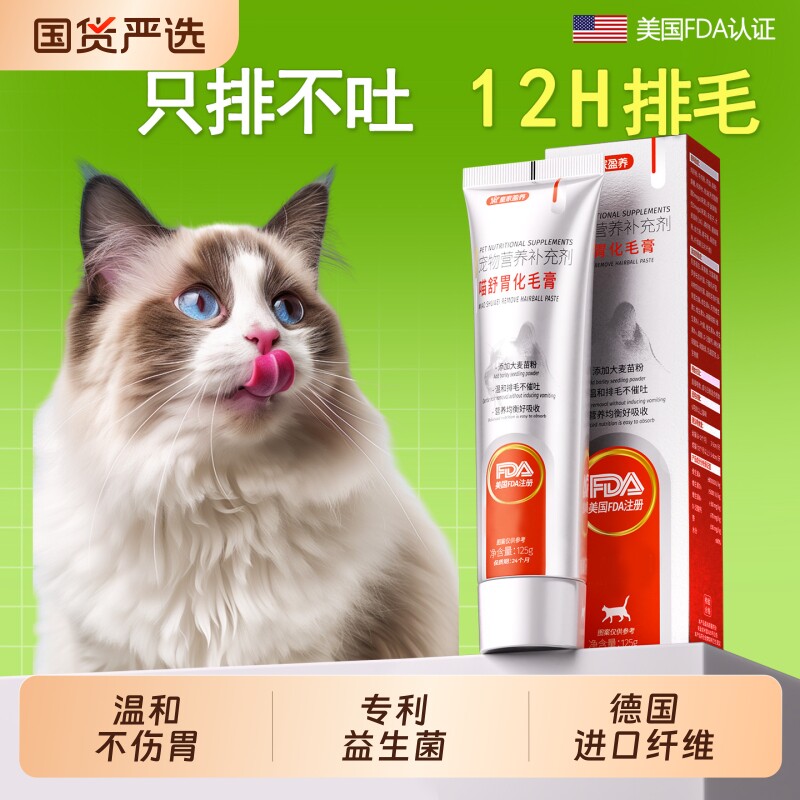 益生菌化毛膏猫咪专用化毛球片幼猫宠物鱼油维生素营养膏美毛猫毛