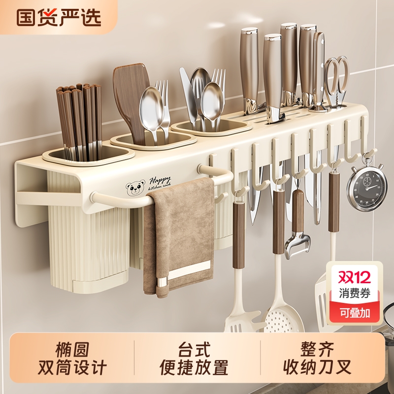 厨房刀具置物架多功能免打孔刀架收纳架筷笼筷子筒壁挂式