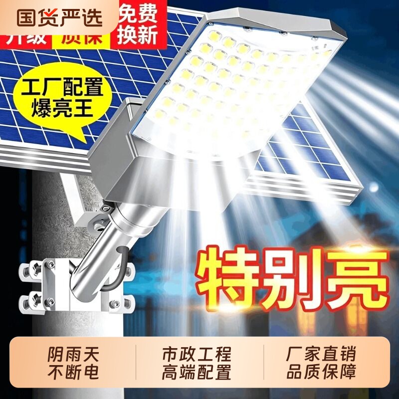 太阳能路灯户外灯庭院灯照明灯家用2026新款太阳…