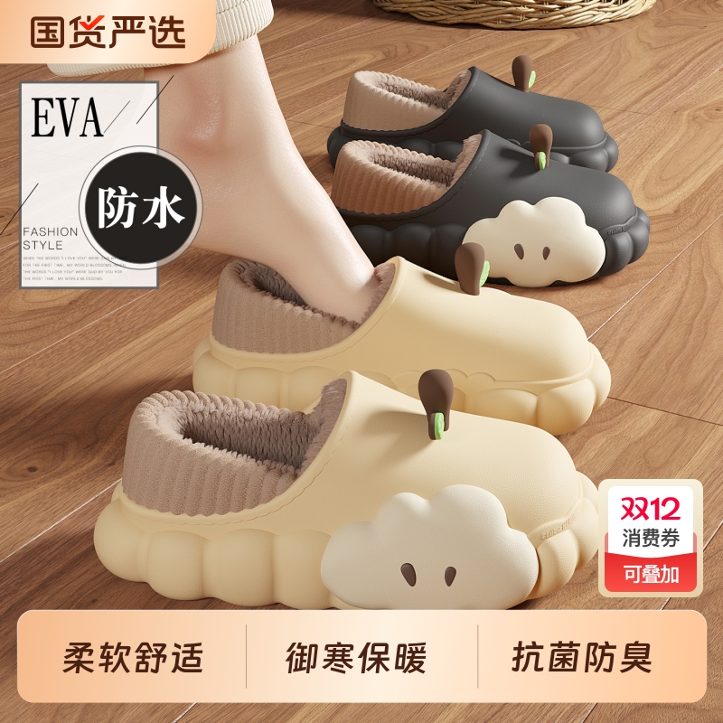 猫力绒面厚底棉拖|170人收藏