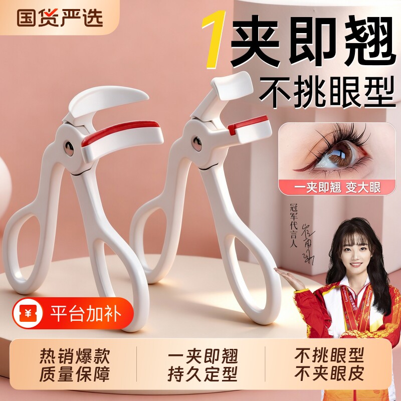 2026新款睫毛夹卷翘持久定型女局部广角夹睫毛器化妆师专用便携式