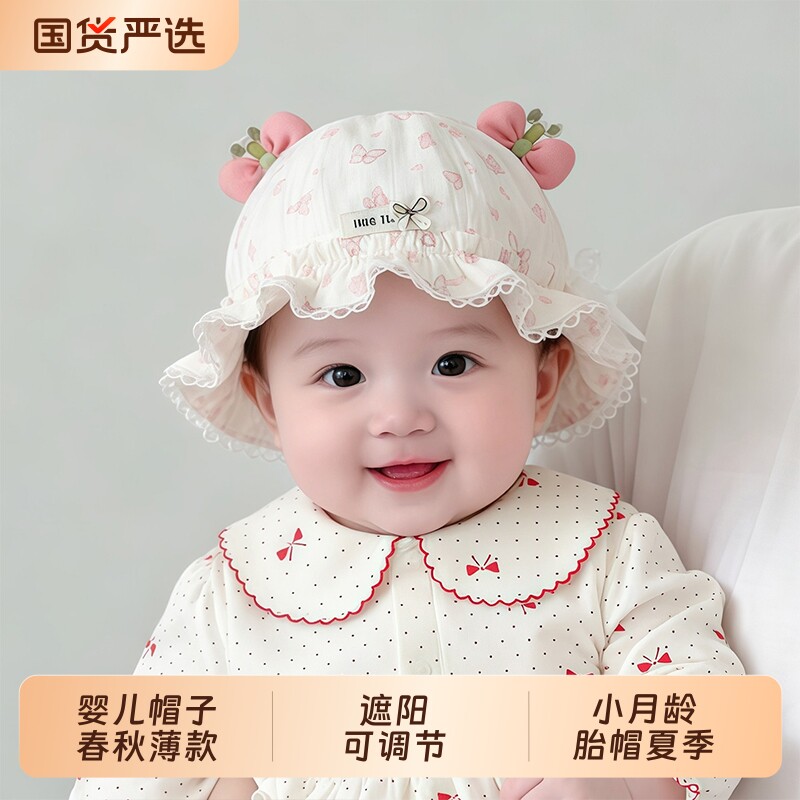 婴儿帽子春秋薄款遮阳可调节公主渔夫帽女宝宝新生小月龄胎帽夏季
