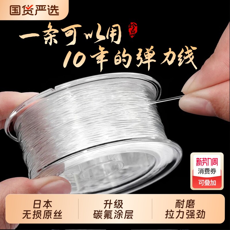 进口透明水晶牛筋弹力线手串绳耐磨文玩珠宝佛珠穿珠子圆形弹力线