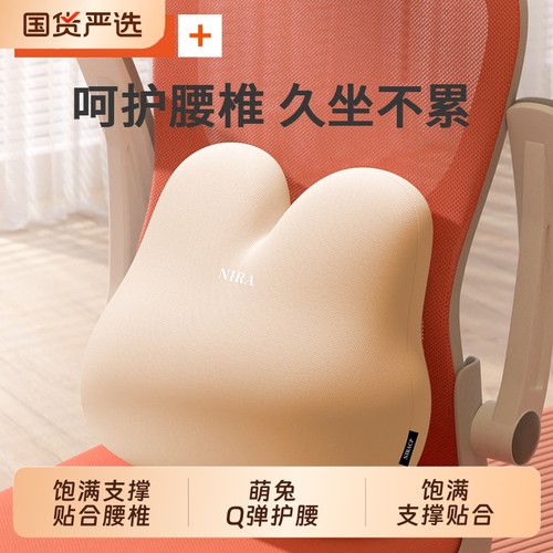 腰靠尼拉饱满支撑贴合腰椎