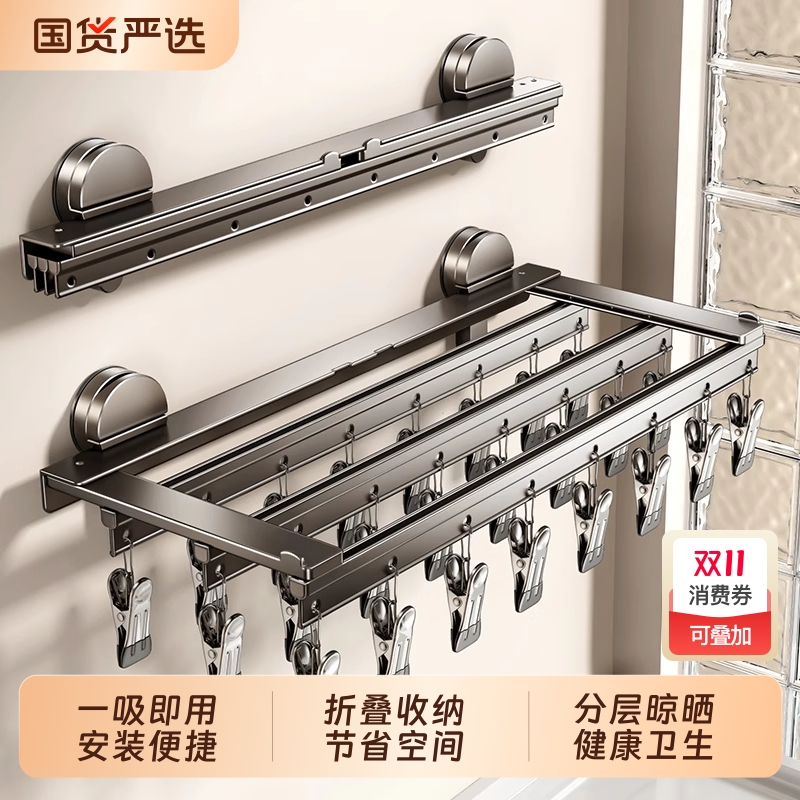 吸盘袜子架隐形收缩家用必备神器