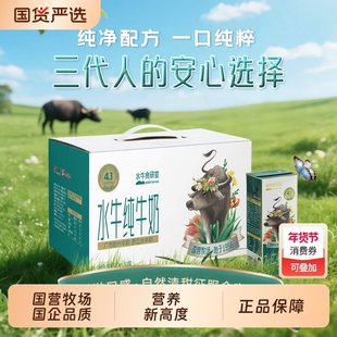 西江乳业4.1g蛋白水牛奶纯牛奶儿童牛奶学生营养早餐农垦