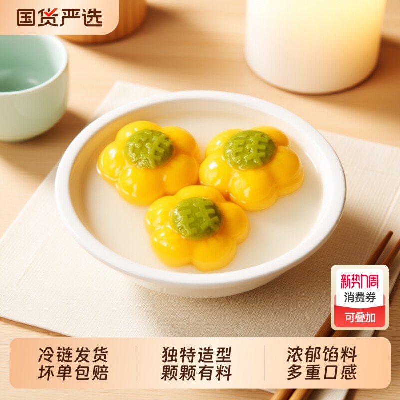 三全汤圆有钱花黑芝麻汤圆元宵早餐速食花朵造型汤圆水煮圆子