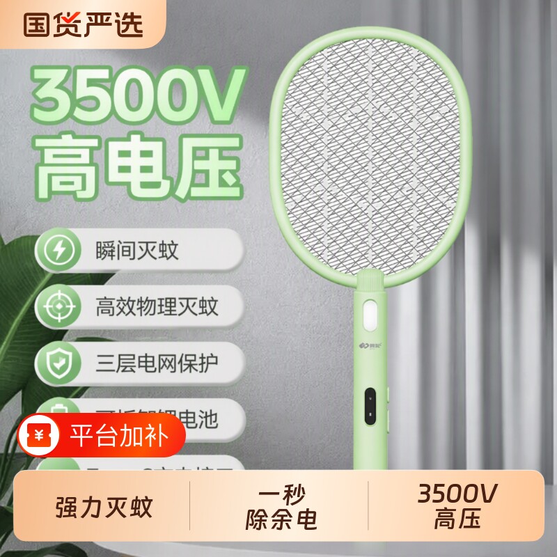 2026新款康铭电蚊拍充电式家用超强力灭蚊子苍蝇神器电网拍锂电池