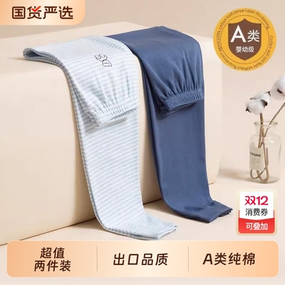 A类纯棉初中生小学生男童儿童秋裤秋季内穿舒适保暖裤2件装打底