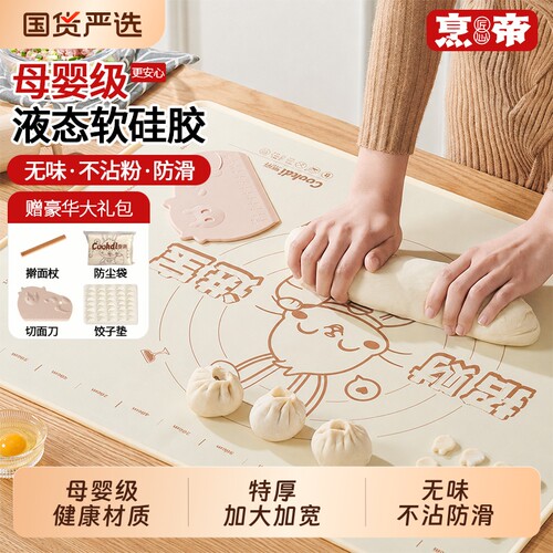 烹帝家用揉面垫加厚食品级硅胶垫