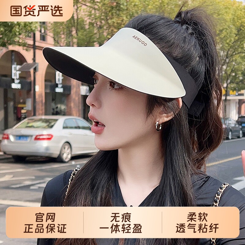 无痕一体防晒帽成人大檐空顶防紫外线2026新款骑车吹不翻遮阳女夏