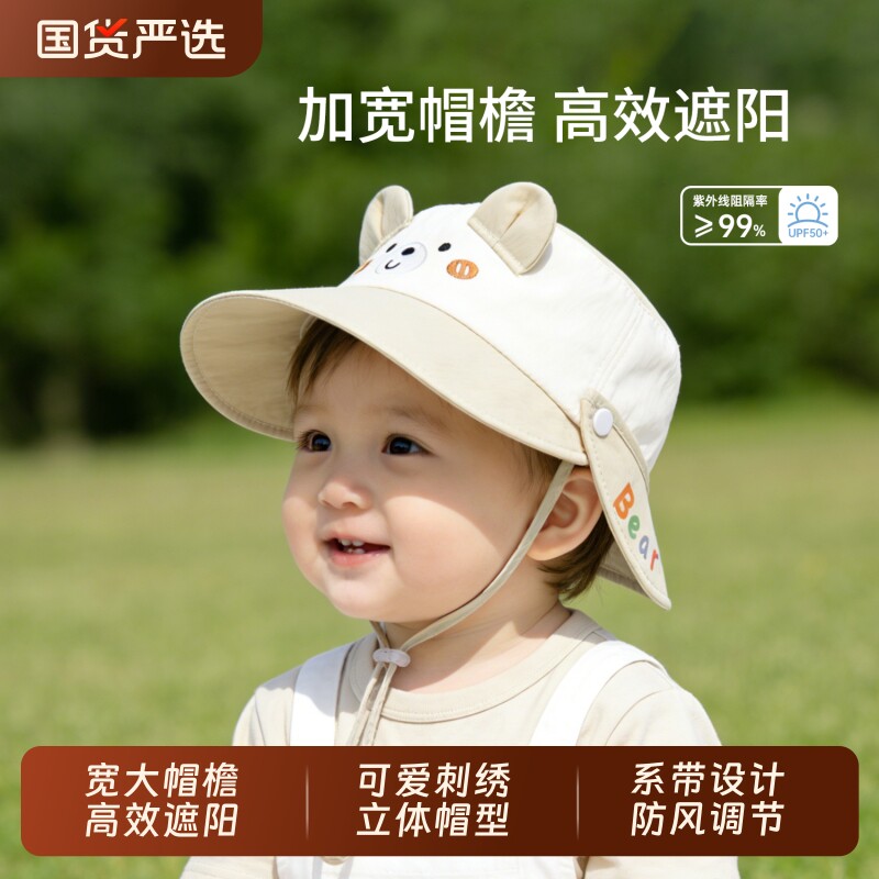 宝宝遮阳帽春秋款婴儿帽子防晒帽男女儿童夏季防紫外线披肩太阳帽