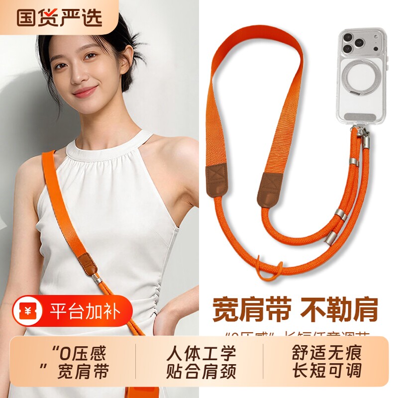 宽肩带手机挂绳挂脖2026新款斜挎绳可背户外防丢欧洲旅行电话带子
