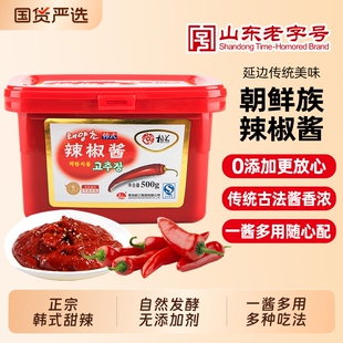 柏兰辣酱朝鲜族辣椒酱韩国拌饭酱韩式拌面酱500g石锅炒年糕酱料