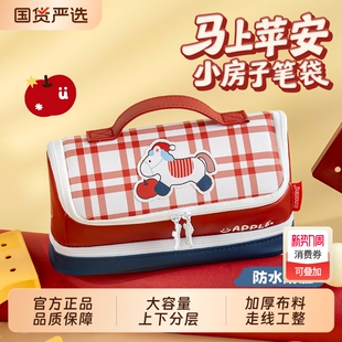 送礼盒！一木林2026马年新款房子笔袋高颜值ins风多功能化妆包儿童女孩小学生双层皮质防水大容量文具铅笔盒