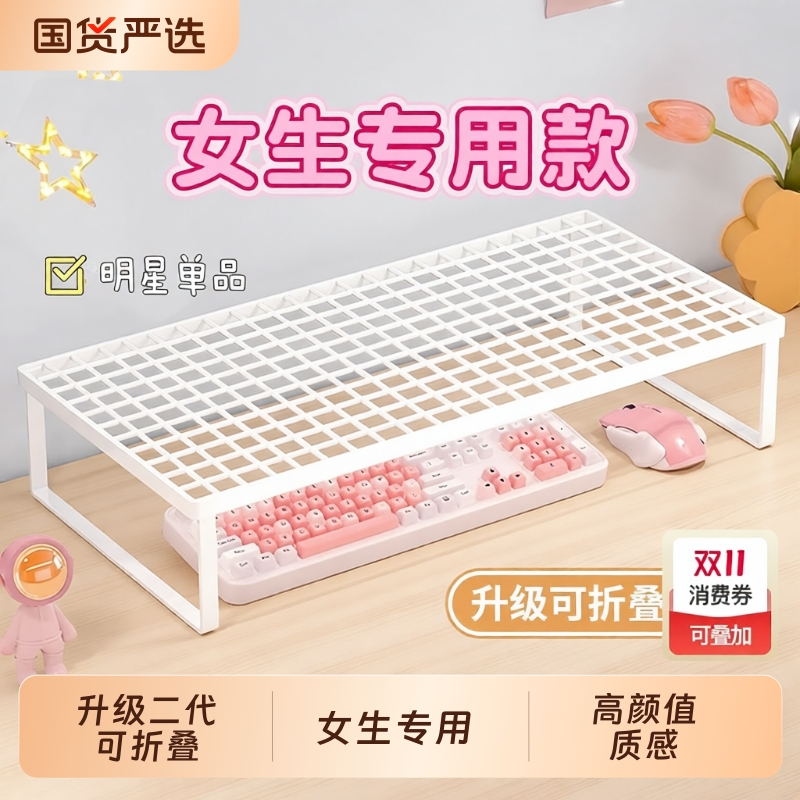 【女生专用增高架】高颜值高质感