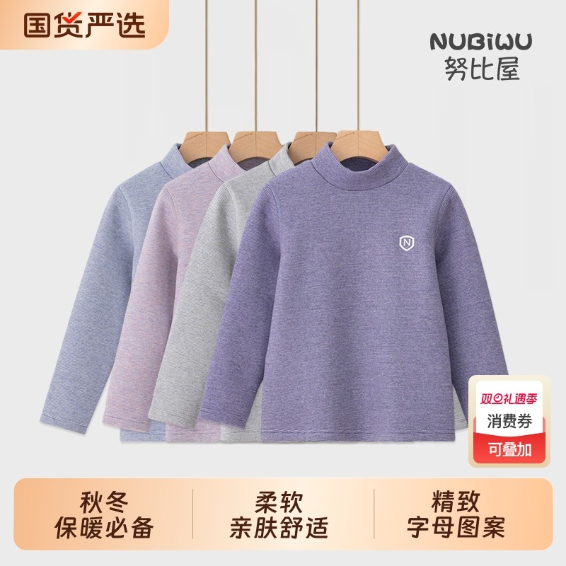 努比屋儿童保暖中领上衣秋冬半高领大童T恤打底衫男童加绒加厚