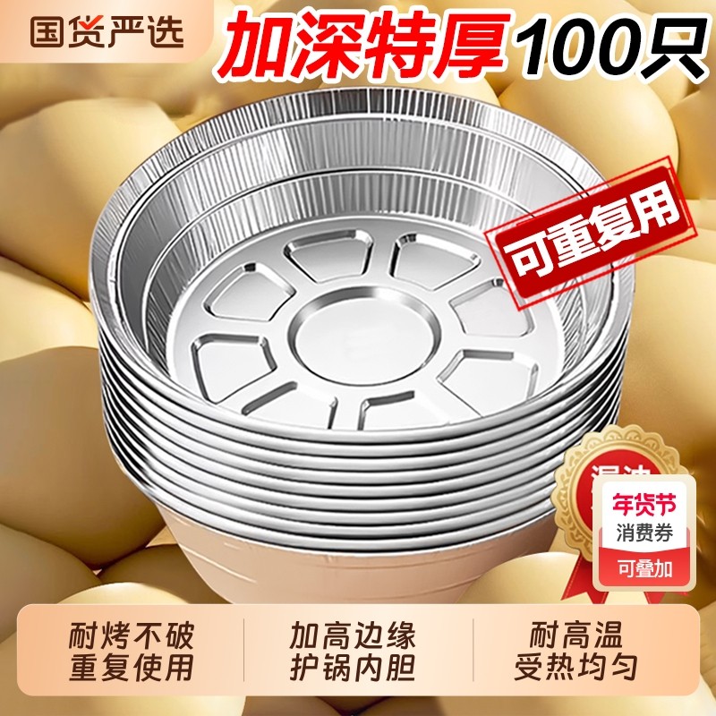 空气炸锅专用纸锡纸盘食品级食物纸碗烧烤箱烘焙锡箔碗家用锡纸盒
