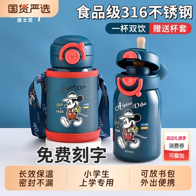迪士尼儿童保温杯男孩吸管水杯幼儿园小学生上学专用直饮水壶316