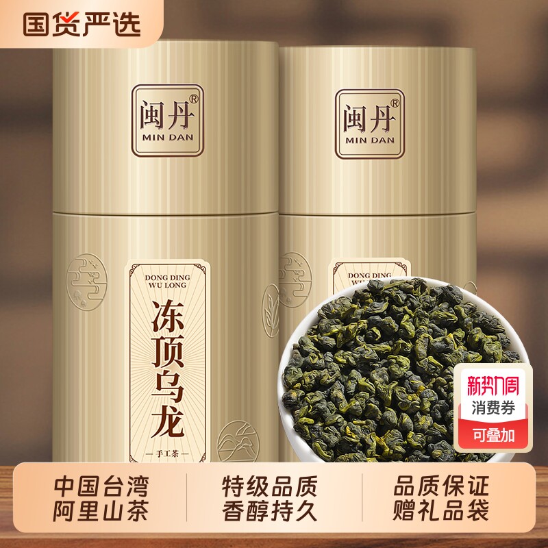 曹茶师台湾大禹岭冻顶乌龙茶特级2026新茶台式可冷泡高山乌龙茶叶