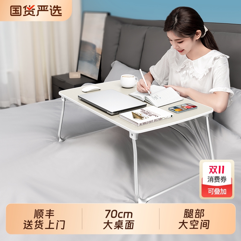 赛鲸床上桌可折叠床上学习桌便携飘窗书桌学生宿舍用床上小桌电脑懒人桌移动吃饭餐桌写作业稳固床上小桌子