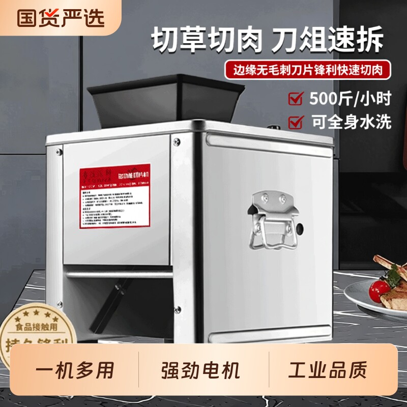 切肉机商用电动切丝切片机家用全自动切菜绞肉丁切块机小型多功能