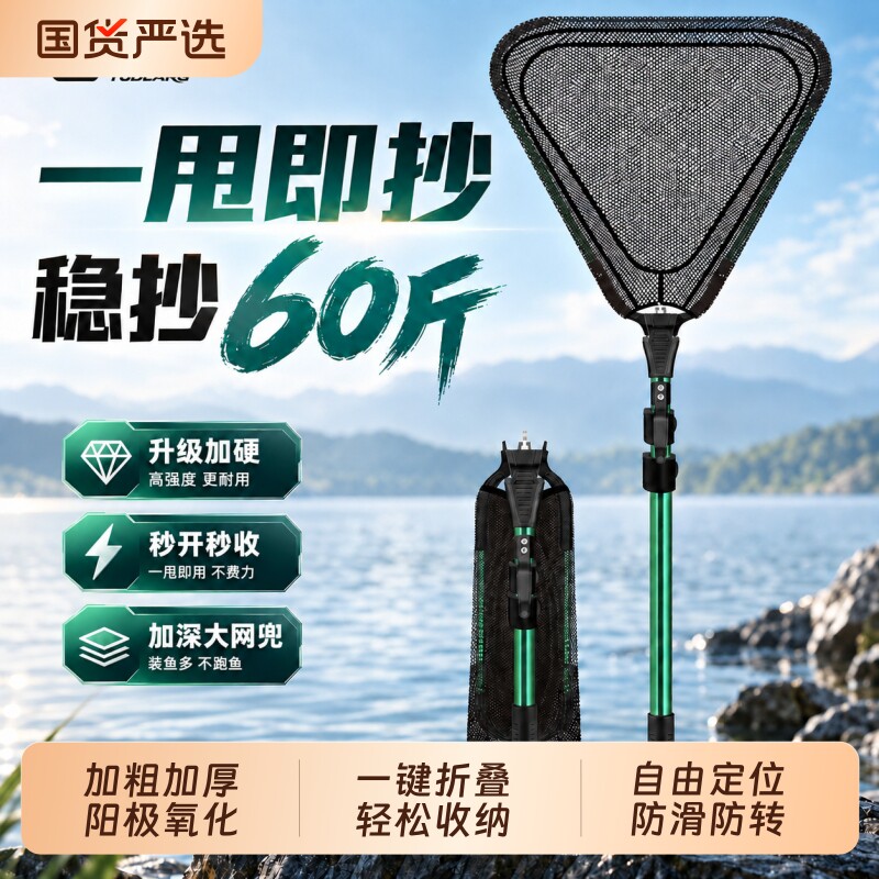 渔莱抄网便携式折叠抄网伸缩杆路亚特大号捞鱼网兜渔网抄网竿全套